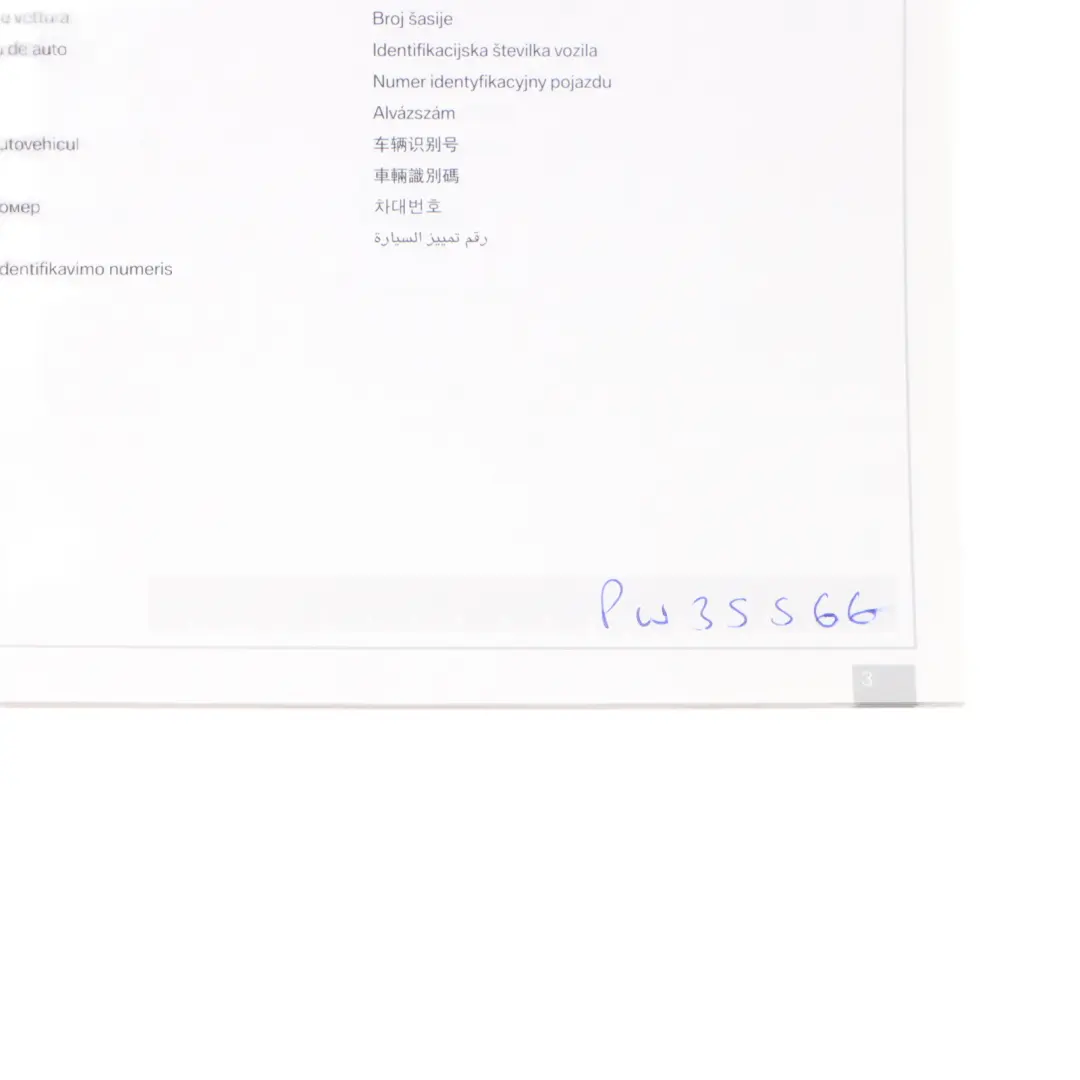 Service Booklet Owner's Handbook Pouch Case Wallet Set to BMW E81 E87 LCI with Part number 0013222 BMW E81 E87 LCI Service Booklet Owner's Handbook Pouch Case Wallet Set - SKU 0013222 - Part number 0013222