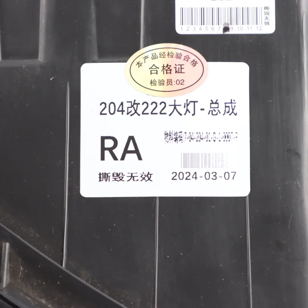 Headlamp Headlight Lamp Light Front Right O/S to Mercedes W204 with Part number A2048205259 Mercedes W204 Headlamp Headlight Lamp Light Front Right O/S - SKU RHD-A2048205259-CHINA - Part number A2048205259