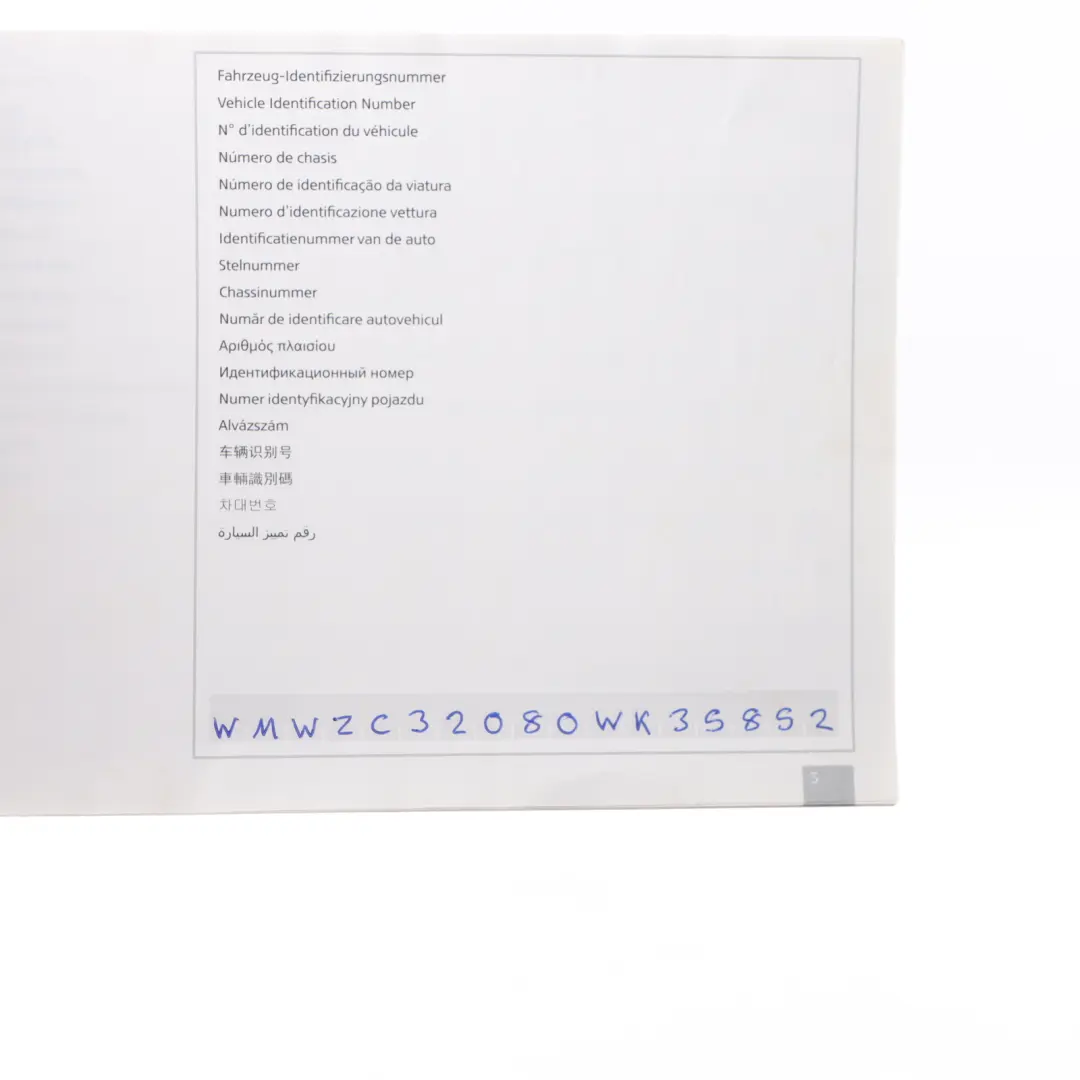 Service Booklet Owner's Handbook Pouch Case Wallet Set to Mini Countryman R60 with Part number 2607512 Mini Countryman R60 Service Booklet Owner's Handbook Pouch Case Wallet Set - SKU 2607512 - Part number 2607512