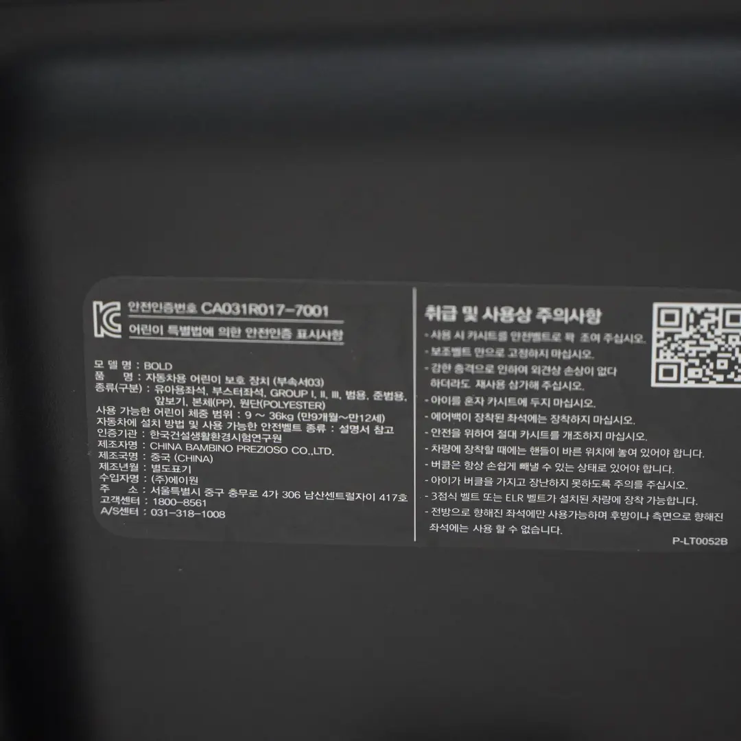 Joie Bold 9-36kg Asiento Semi Universal Booster Unidad para con número de pieza JOIE-BOLD Joie Bold 9-36kg Asiento Semi Universal Booster Unidad - SKU JOIE-BOLD - Número de pieza JOIE-BOLD