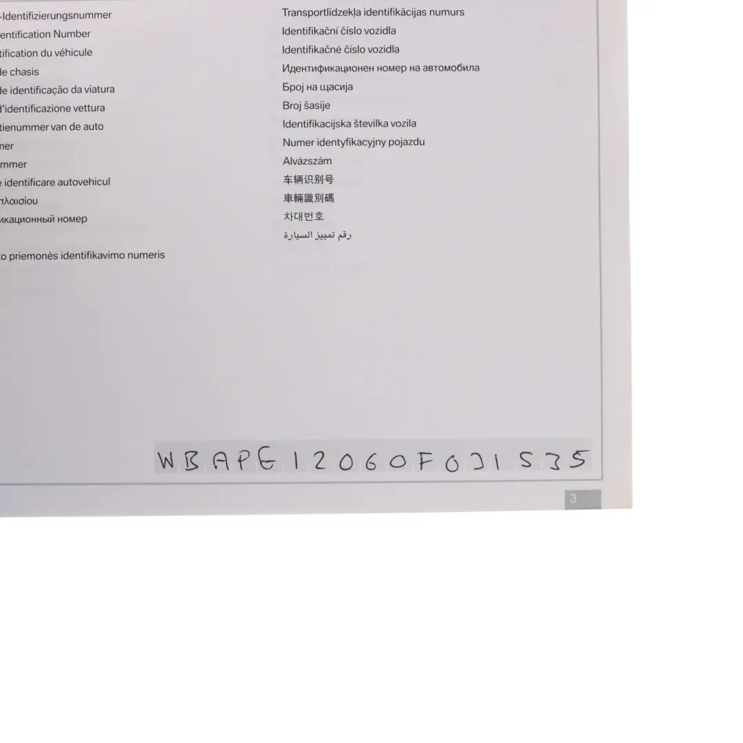 Service Booklet Owner's Handbook Pouch Case to BMW 3 Series E90 E91 LCI with Part number 2603032 BMW 3 Series E90 E91 LCI Service Booklet Owner's Handbook Pouch Case - SKU 2603032 - Part number 2603032