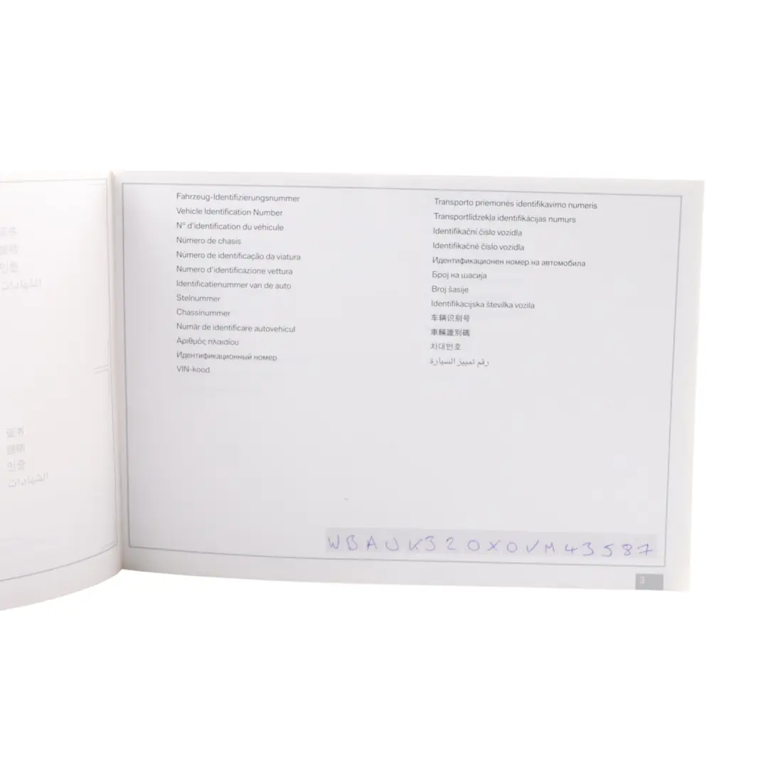 BMW E87 LCI E81 Owner's Manual Hanbook For Cars Without iDrive Set - SKU 2608007-1 - Part number 2608007