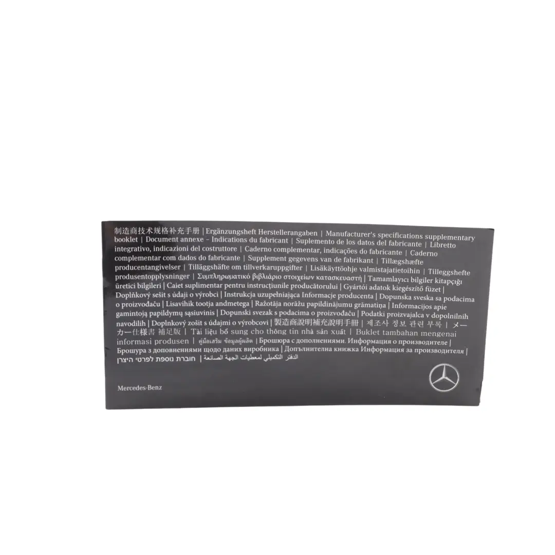 Owners Manual Service Handbook Booklet Wallet Case to Mercedes W205 with Part number A2135841315 Mercedes W205 Owners Manual Service Handbook Booklet Wallet Case - SKU A2135841315 - Part number A2135841315