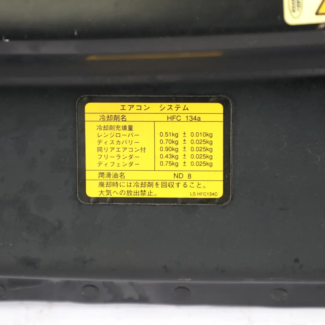 Range Rover L322 Panel Przedni Górny Zamek Mocowanie - SKU DHU000102 - Numer Części DHU000102