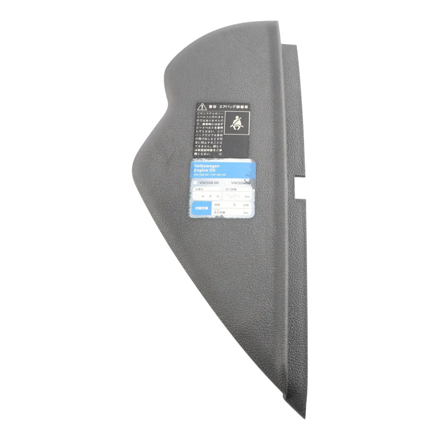 Volkswagen VW Touran Dashboard End Trim Cover Right O/S Driver's Side 1T2858248B