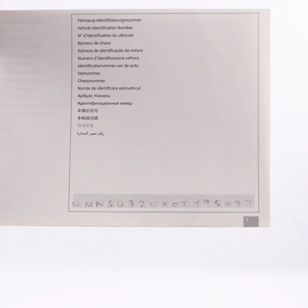 Service Booklet Owner's Handbook Pouch Case Wallet Set to Mini R56 R57 LCI with Part number 2601595 Mini R56 R57 LCI Service Booklet Owner's Handbook Pouch Case Wallet Set - SKU 2601595 - Part number 2601595