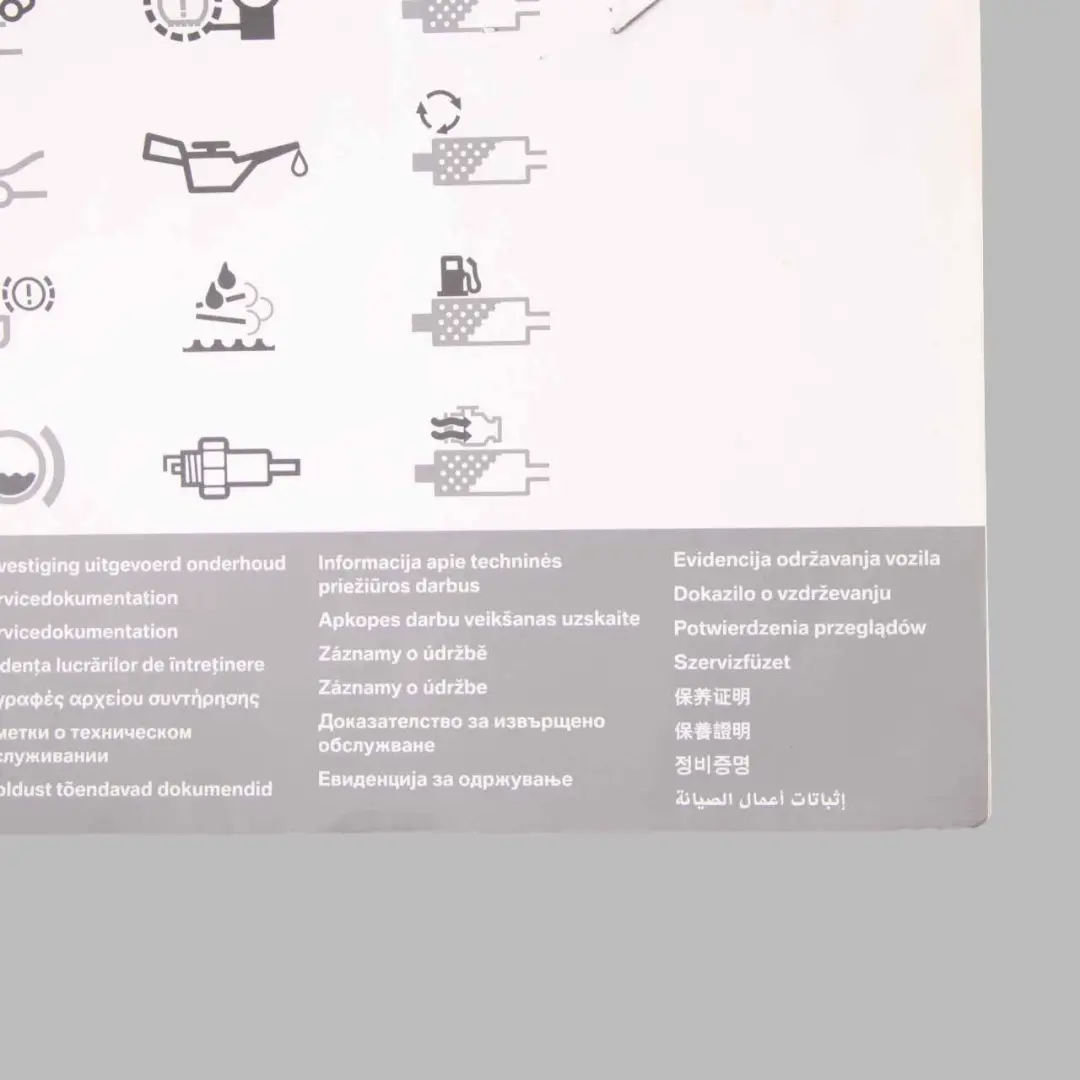 Service Booklet to BMW 1 3 5 X3 Series E60 E61 E81 E83 E87 E90 E91 LCI with Part number 2602175 BMW 1 3 5 X3 Series E60 E61 E81 E83 E87 E90 E91 LCI Service Booklet - SKU 2602175 - Part number 2602175