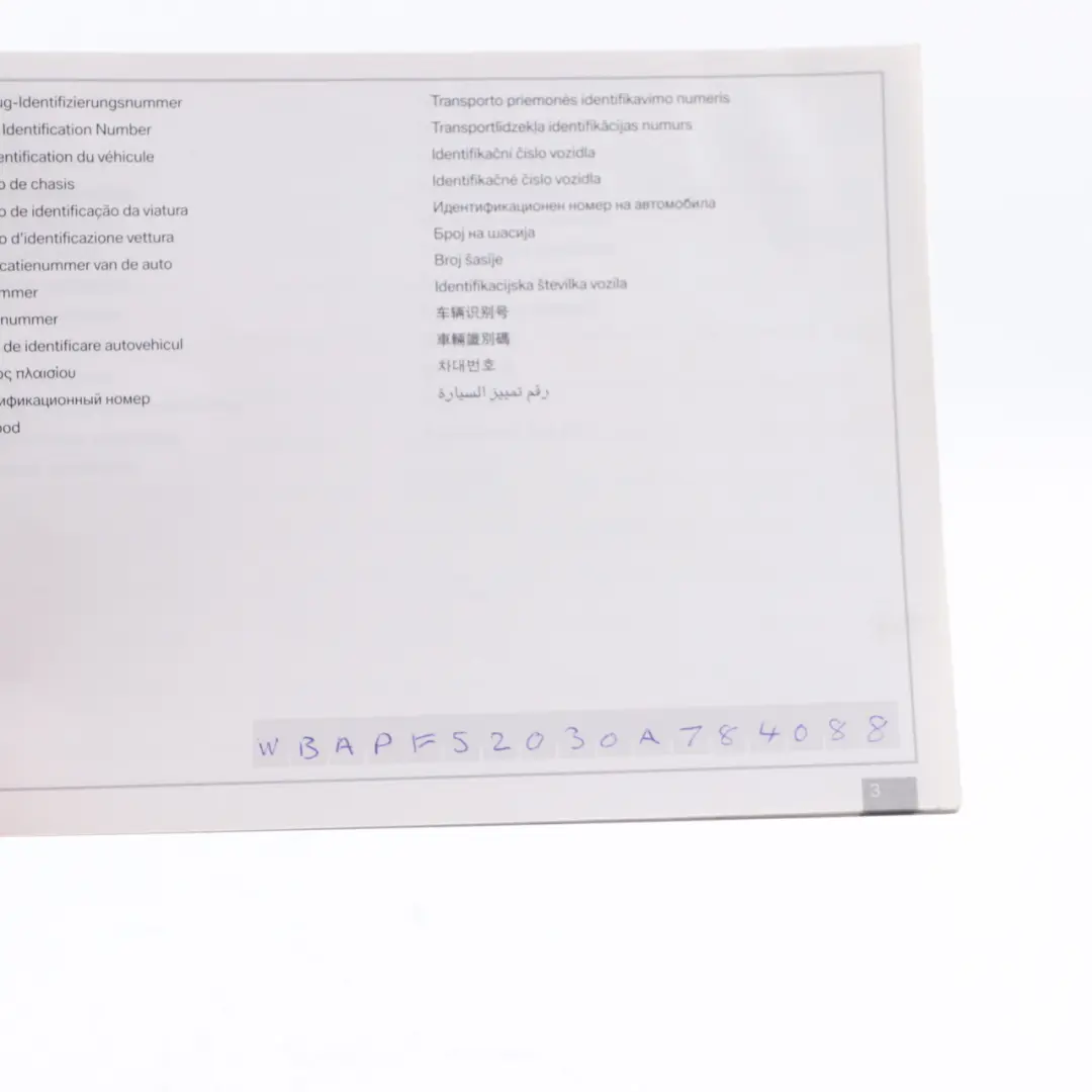 BMW E90 E91 LCI Service Booklet Owner's Handbook Pouch Case Wallet - SKU 2604234-2 - Part number 2604234