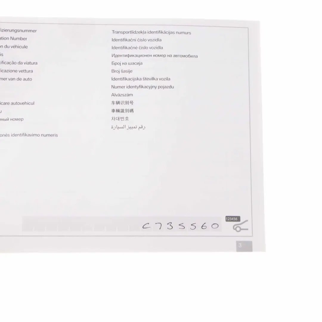 Owner's Handbook Instructions Pouch Case Wallet Set to BMW F10 with Part number 2607882 BMW F10 Owner's Handbook Instructions Pouch Case Wallet Set - SKU 2607882 - Part number 2607882