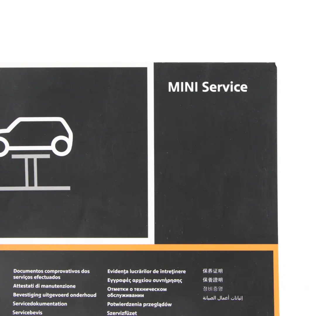 Owner's Handbook Mini Cooper One R55 R56 LCI Set Pouch Case Wallet to with Part number 2914726 Owner's Handbook Mini Cooper One R55 R56 LCI Set Pouch Case Wallet - SKU 2914726 - Part number 2914726