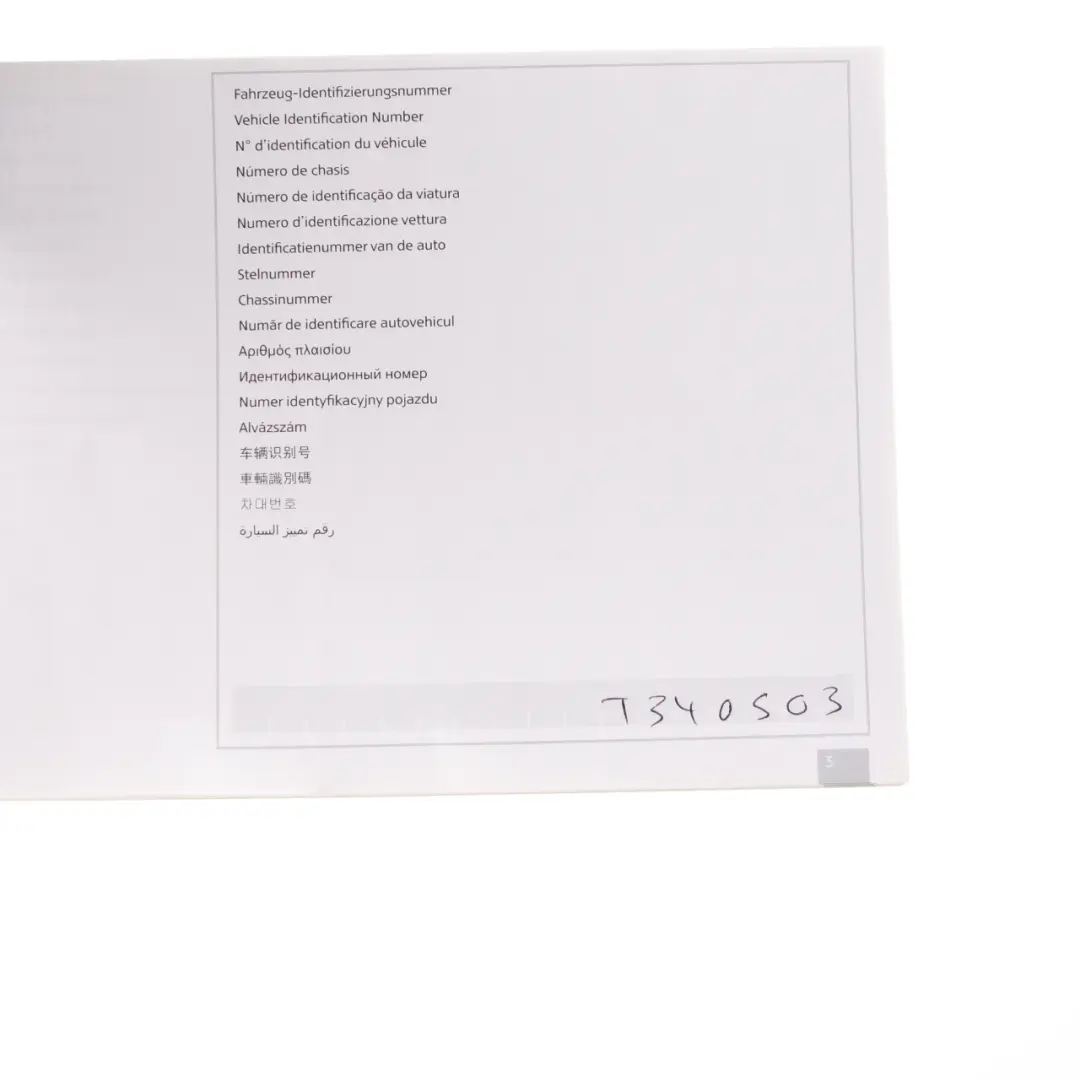  Owner's Handbook Mini Cooper One R55 R56 LCI Set Pouch Case Wallet - SKU 2914726 - Part number 2914726