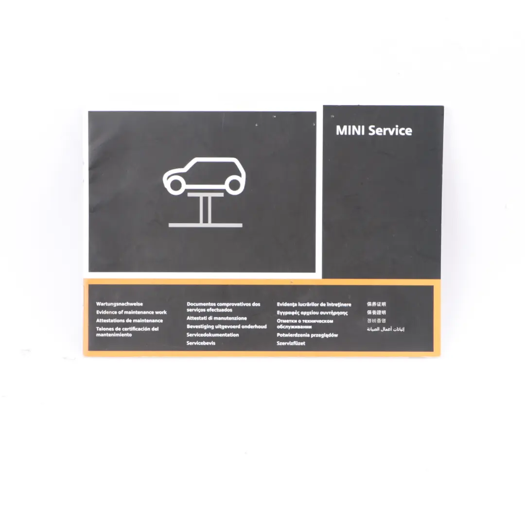 Mini R57 R58 Service Booklet Owner's Handbook Pouch Case Wallet Set - SKU 2918998 - Part number 2918998