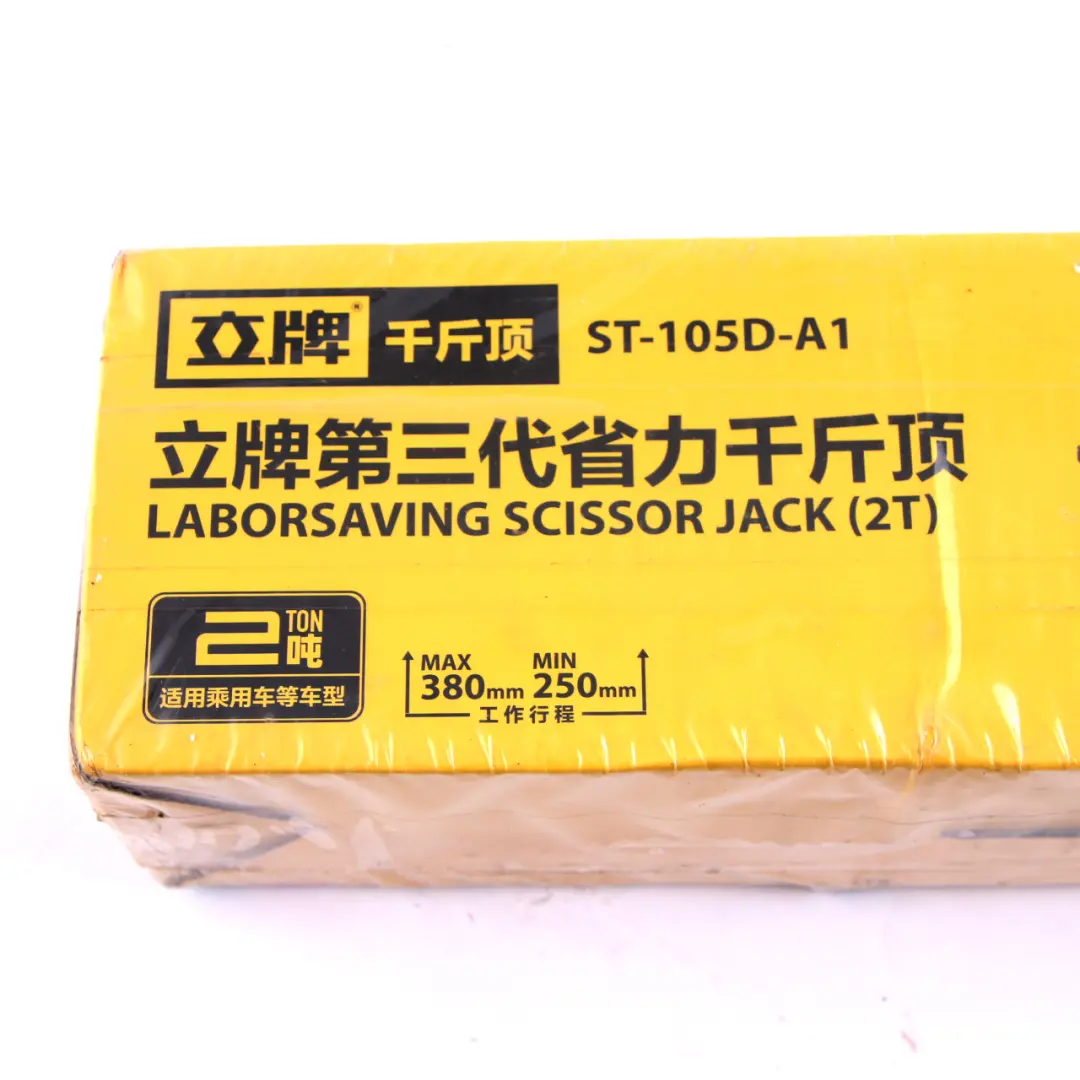 Laborsaving Emergency Car Lifting Scissor Jack Tool Kit to with Part number ST-105D-A1 Laborsaving Emergency Car Lifting Scissor Jack Tool Kit - SKU ST-105D-A1 - Part number ST-105D-A1
